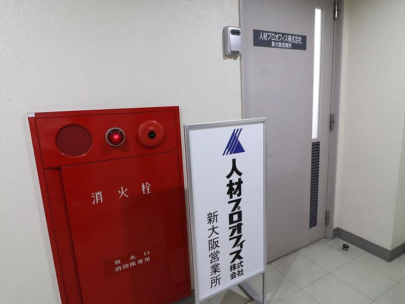 人材プロオフィス㈱　新大阪営業所のアルバイト・バイト求人情報-03