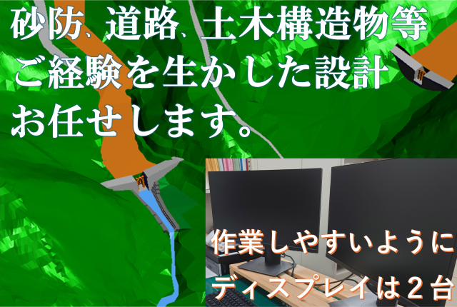 伸栄開発株式会社の求人・転職情報