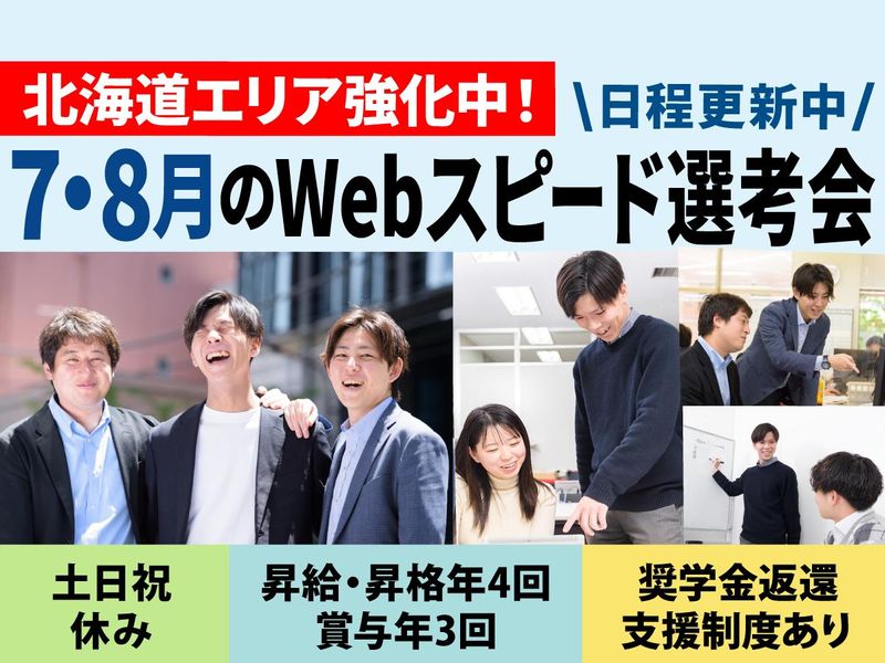 株式会社Ｉ・Ｃ・Ｓｏｌｕｔｉｏｎ