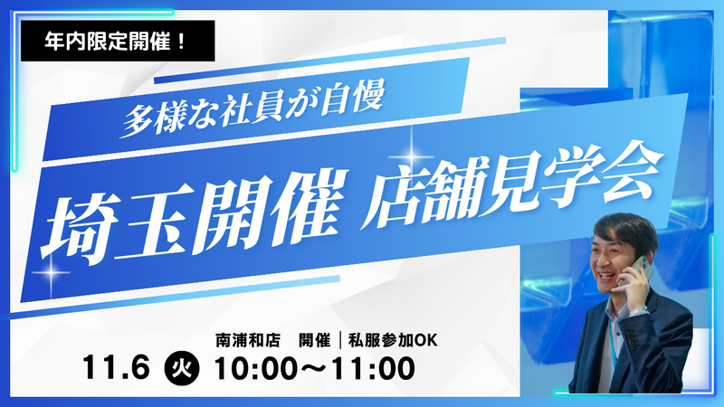 ハウスコム株式会社