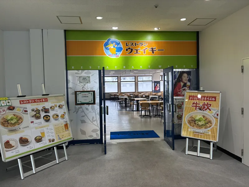 西武レクリエーション株式会社の求人・転職情報