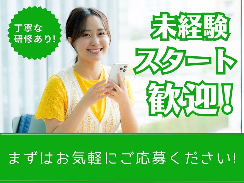 株式会社関東エース　千葉営業所の派遣求人情報