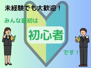 株式会社GOOD SMILE 株式会社GOODSMILE(印西市)のアルバイト・バイト求人情報-04