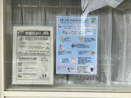 玉櫛・水尾地域包括支援センターのアルバイト・バイト求人情報-30