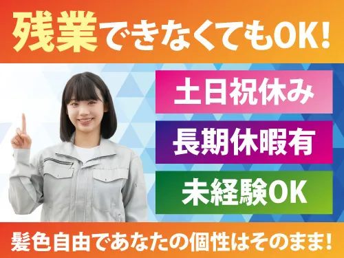 株式会社マイセルフのアルバイト・バイト求人情報
