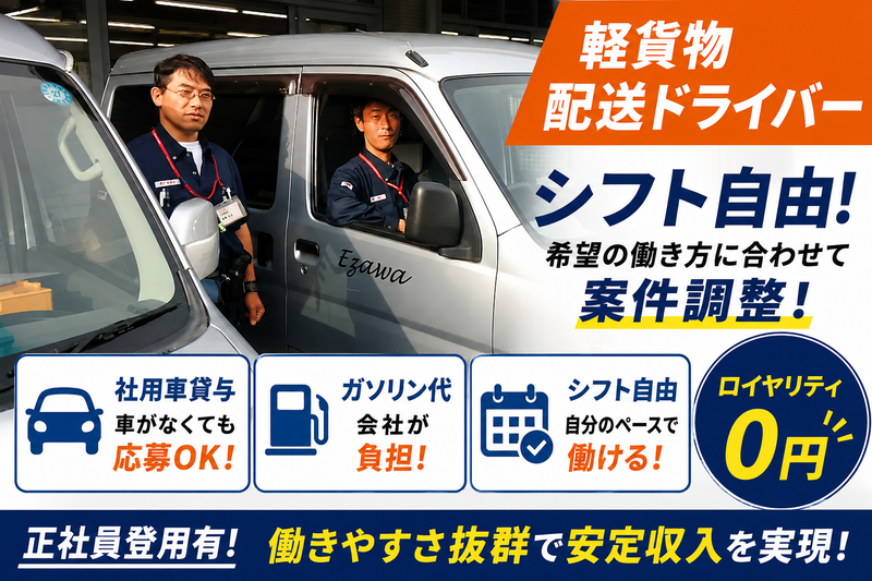 有限会社江澤の求人・転職情報