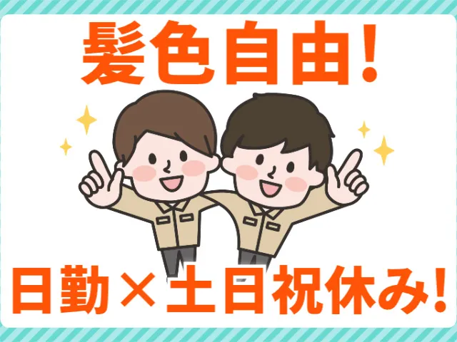 株式会社マイセルフのアルバイト・バイト求人情報