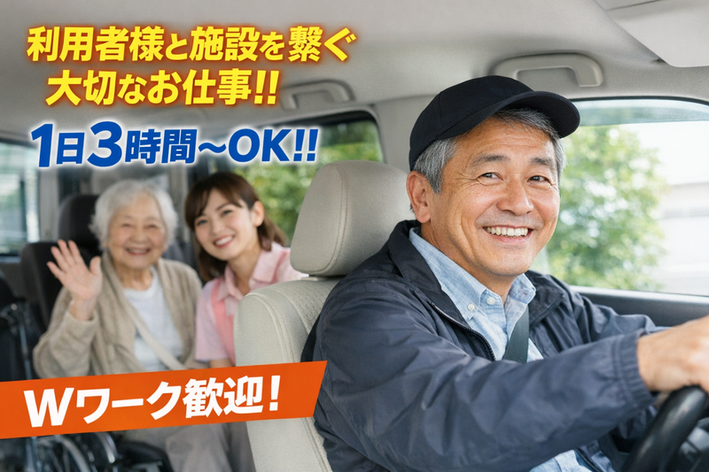 株式会社泰明館　ブルーミングケア松戸北小金