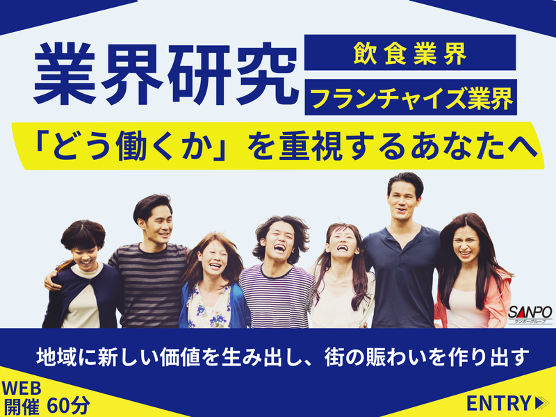 株式会社サンポーギフ