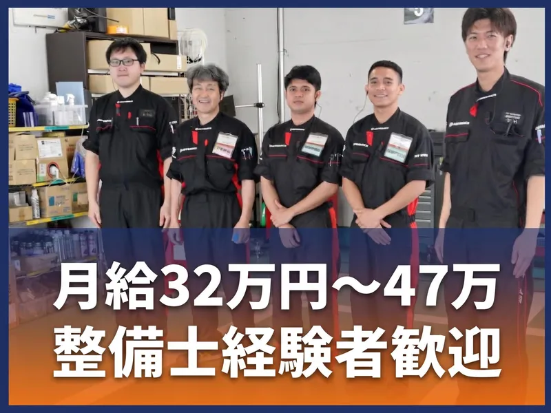 株式会社ビッグ東北の求人・転職情報