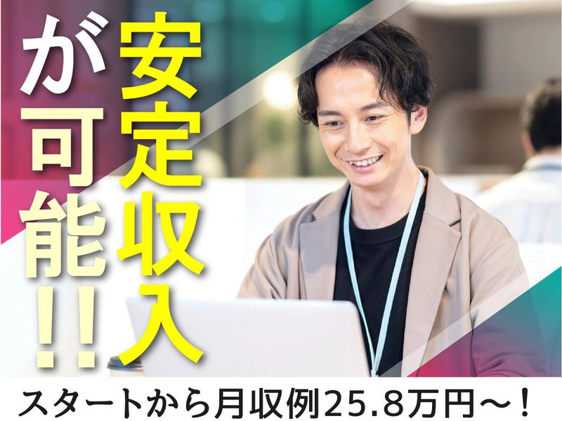 株式会社ウイルテックのアルバイト・バイト求人情報-02