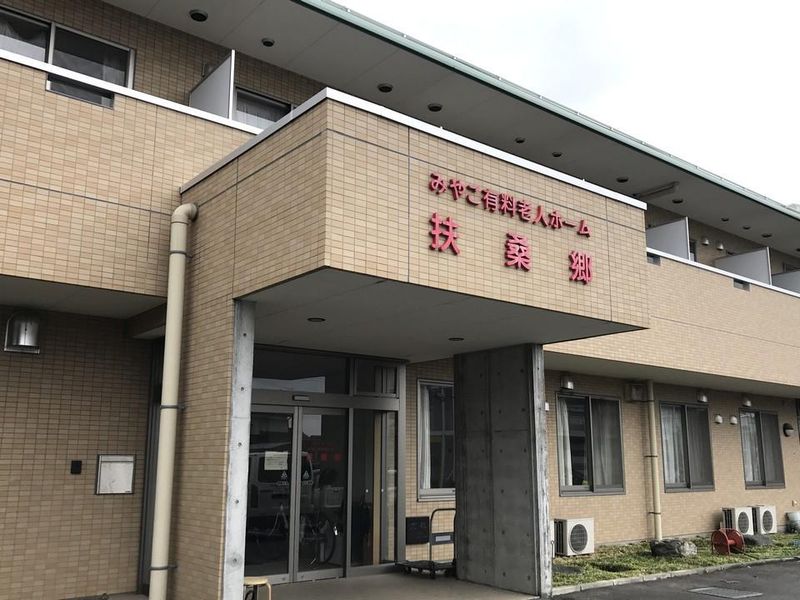 株式会社宮子総合サービスの求人・転職情報