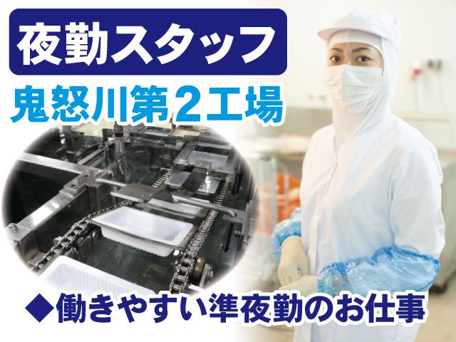 タカノフーズ栃木 株式会社のアルバイト・バイト求人情報-03
