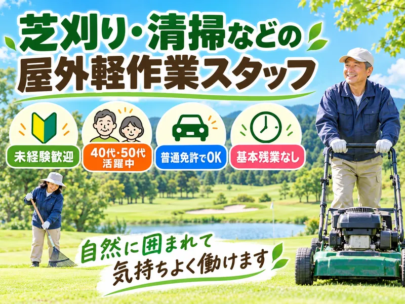 株式会社アカツキのアルバイト・バイト求人情報