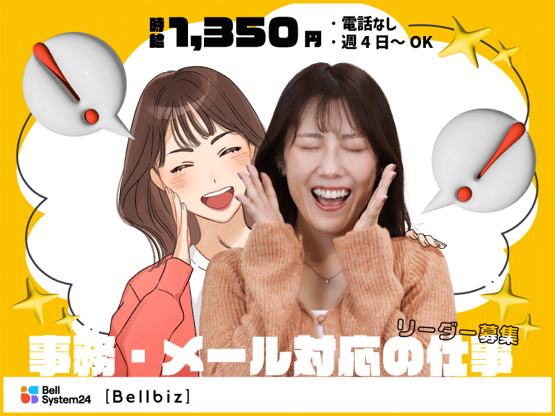 株式会社ベルシステム24の求人・転職情報