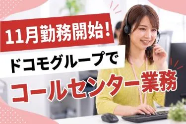 ＦＪＵＴプラス株式会社の求人・転職情報