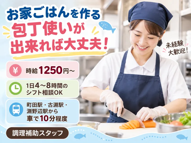 まぐろ間ニ(まじ)のアルバイト・バイト求人情報-02