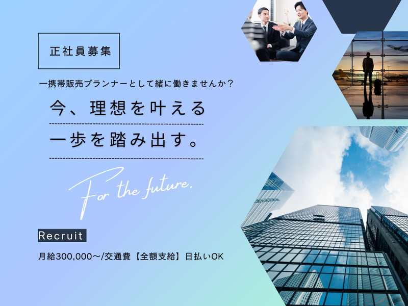 株式会社SUCCESS STAGEの求人・転職情報