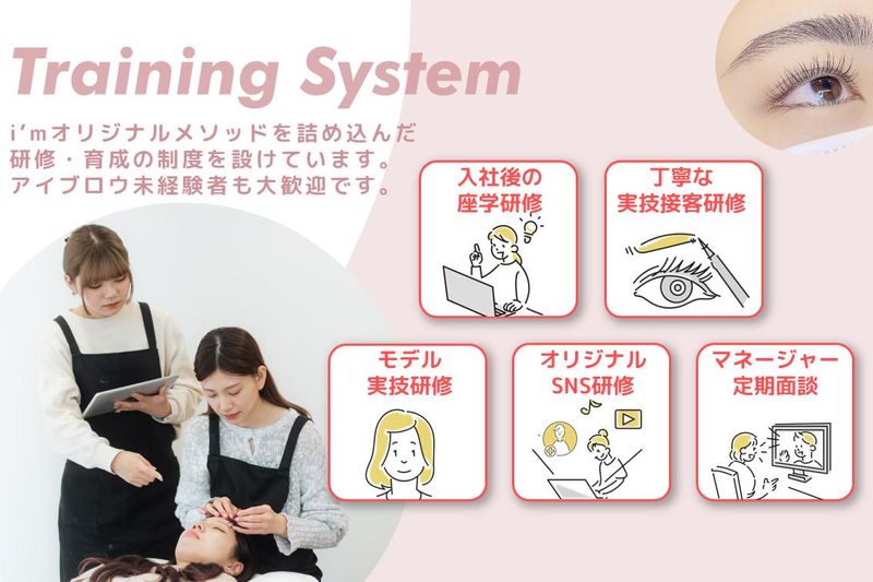 アイブロウサロン i’m 金山店【眉毛専門店】のアルバイト・バイト求人情報-04