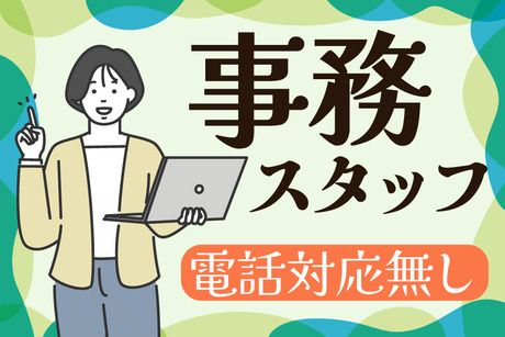 SocioFuture株式会社の求人・転職情報