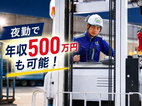 日本通運株式会社の求人・転職情報
