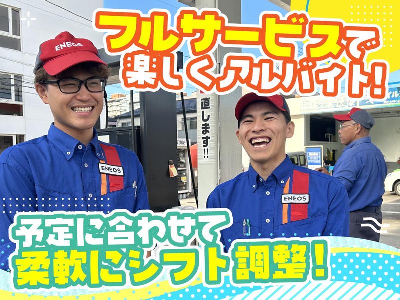 ENEOS　環七一之江SS/共栄石油株式会社のアルバイト・バイト求人情報-02