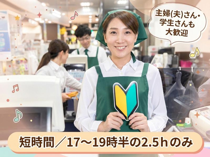 スーパークリシマ新城サンモール店 (株式会社クリシマ)のアルバイト・バイト求人情報-02