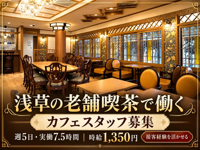 株式会社　舟和本店の求人・転職情報