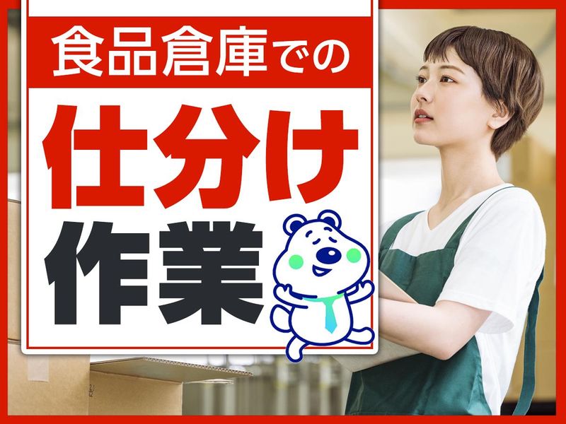 ピックル株式会社　大宮支店