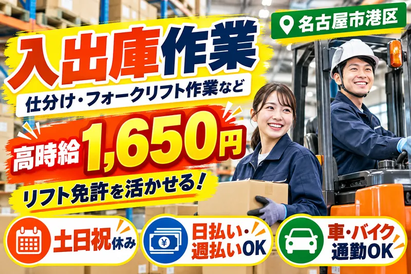 株式会社シティトラスト名古屋支店のアルバイト・バイト求人情報