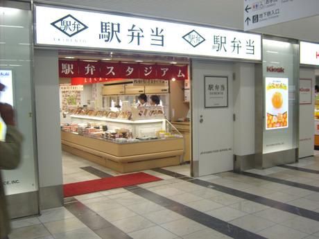 駅弁当のアルバイト・バイト求人情報-05