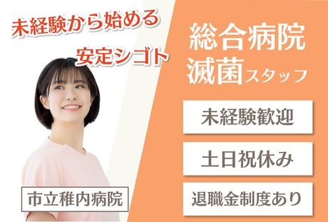 北海サポート株式会社のアルバイト・バイト求人情報-02