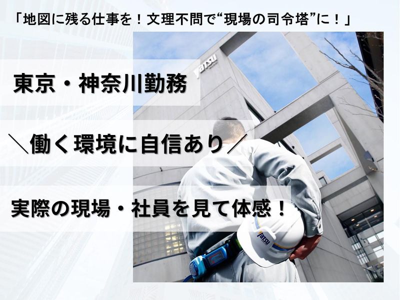 谷津建設株式会社