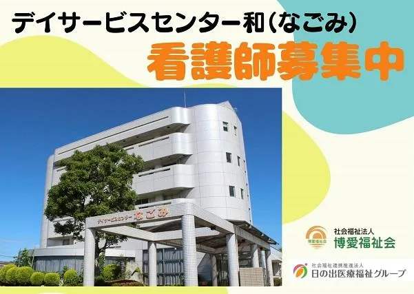 ジョイスリー株式会社のアルバイト・バイト求人情報