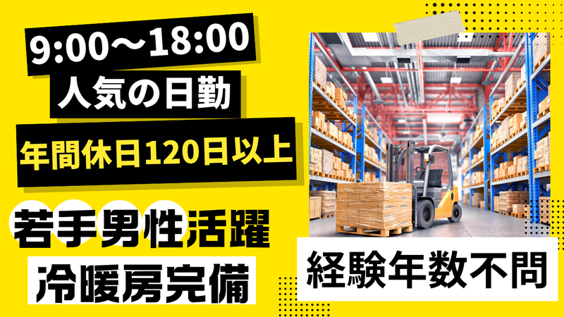 株式会社スタッフＮＥＯの求人・転職情報