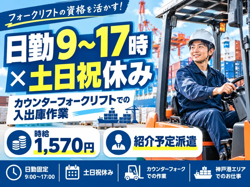 株式会社ロフティーのアルバイト・バイト求人情報