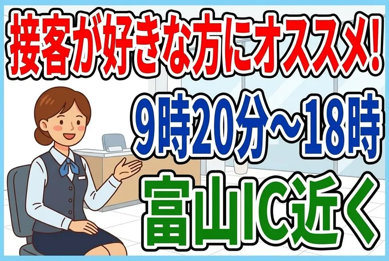 インフェイス株式会社の派遣求人情報