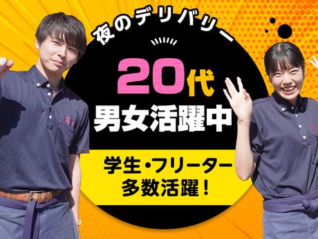 なんでも酒や カクヤス　歌舞伎町SSの求人4