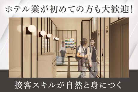 BRACKETS HOTEL　Osaka Hommachiのアルバイト・バイト求人情報-02