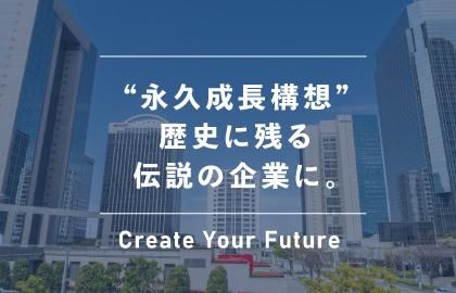 株式会社ドットラインホールディングス
