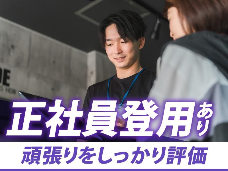 エニタイムフィットネス新宿御苑前のアルバイト・バイト求人情報-03