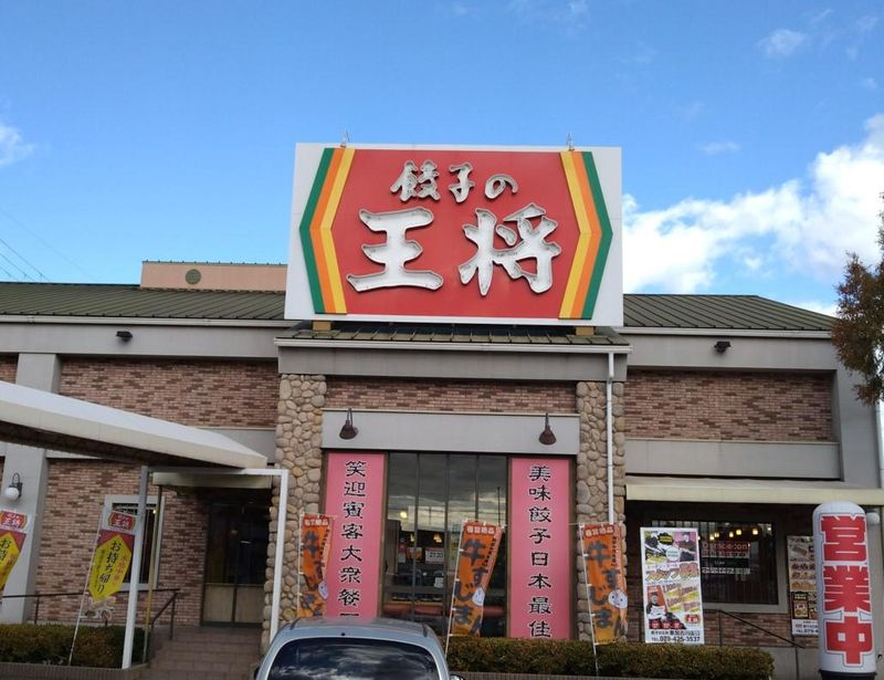 餃子の王将　東加古川店のアルバイト・バイト求人情報-04