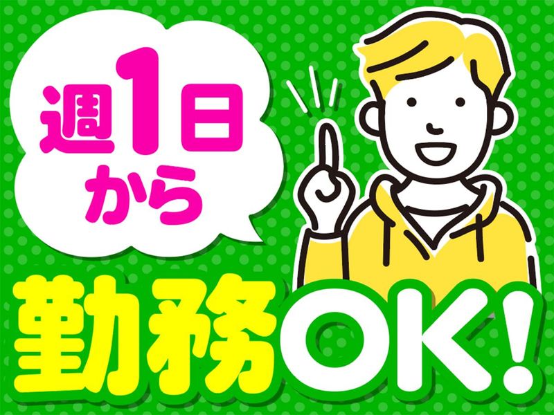 テイシン警備株式会社　杉並支社/高円寺エリアのアルバイト・バイト求人情報-40
