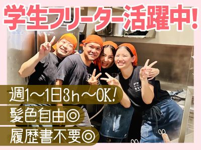 ラーメンバイト 兵庫県 神戸市 灘区 六甲道駅のラーメン アルバイト の求人800 件