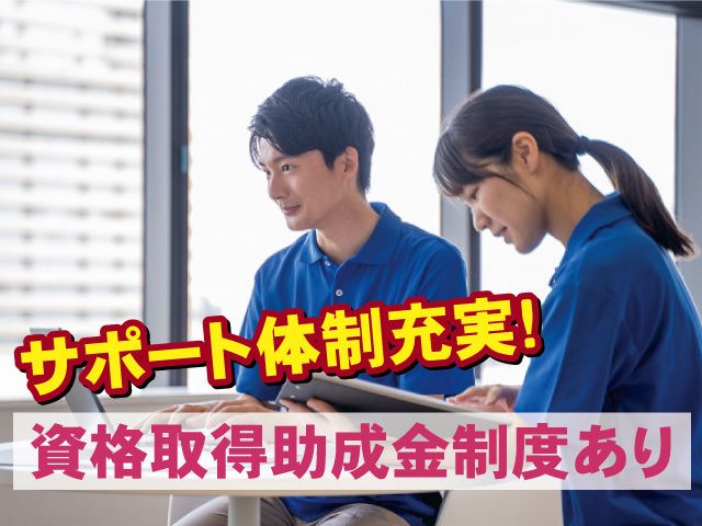 社会医療法人 友志会の求人・転職情報