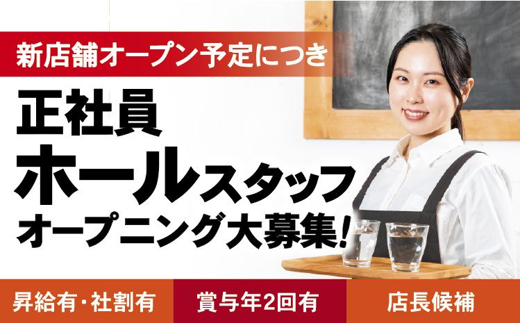 株式会社ノブサーズの求人・転職情報