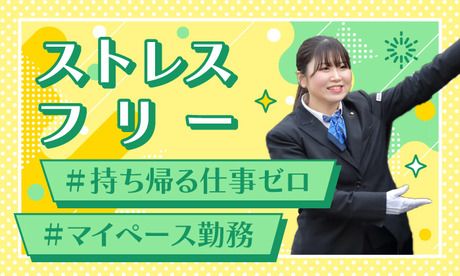 日本交通グループ　日本交通株式会社　千住営業所の求人情報