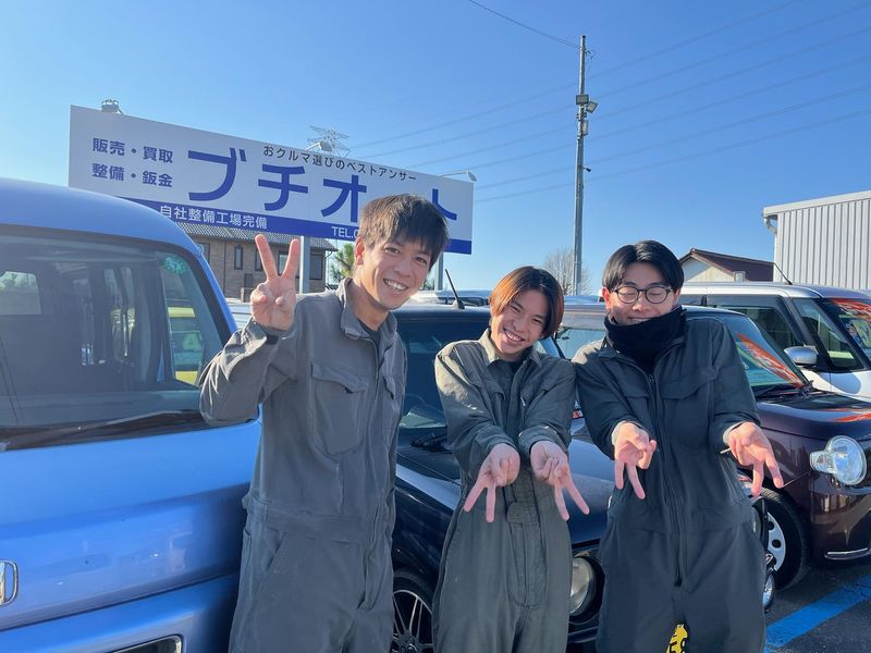 株式会社ブチオートの求人・転職情報