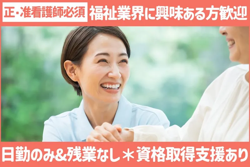 巽株式会社の求人・転職情報