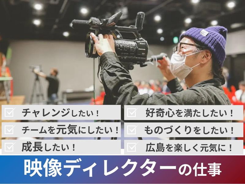 ホームテレビ映像株式会社